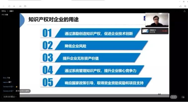 網上直播課