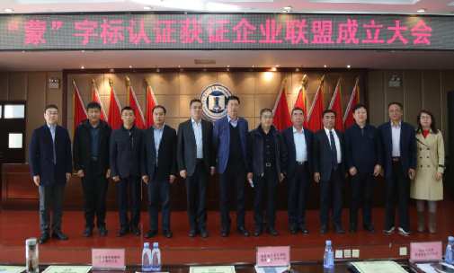BCC專家鄒立平在獲證企業聯盟成立大會